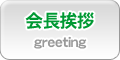 A^Greeting